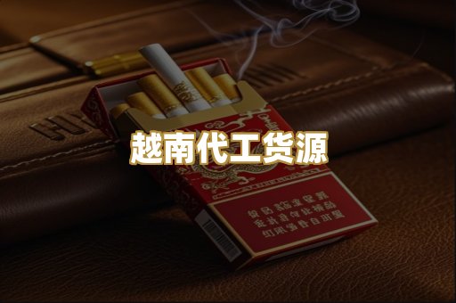 外烟爆珠系列